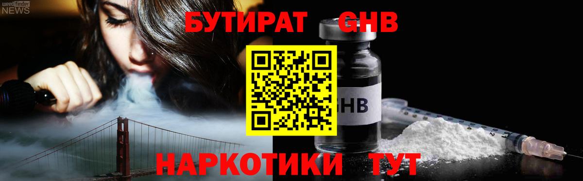 Codein Железноводск