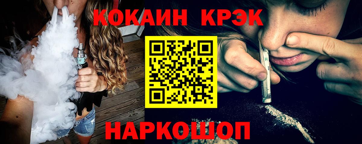 Кокаин Эквадор Железноводск