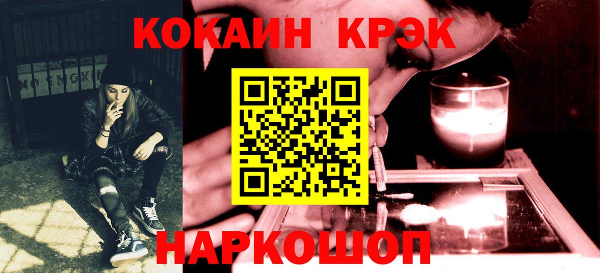 Железноводск  COCAIN Боливия  Вход с VPN  Cocaine Боливия 