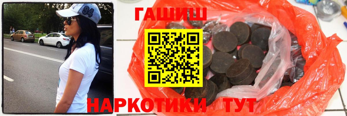 Гашиш hashish Железноводск