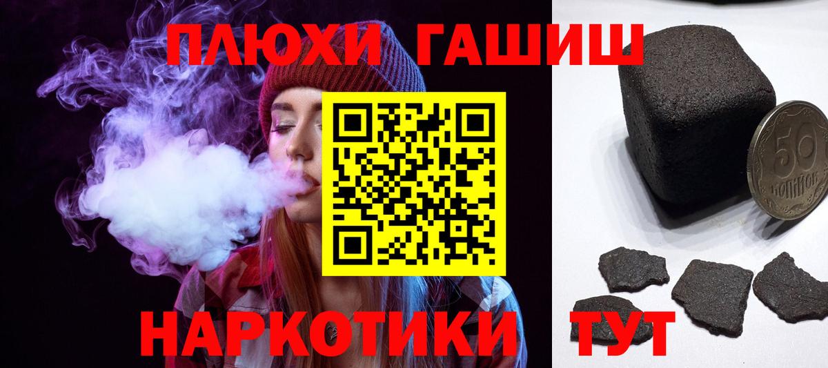 Гашиш индика сатива  Вход с VPN  купить наркоту  Железноводск 