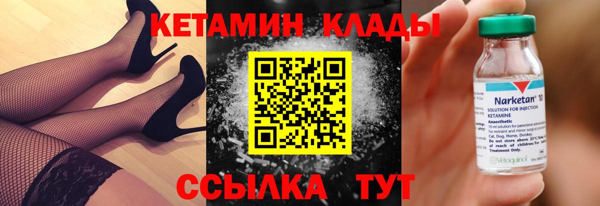 Кетамин ketamine  КЕТАМИН ketamine  Железноводск  Вход с VPN 