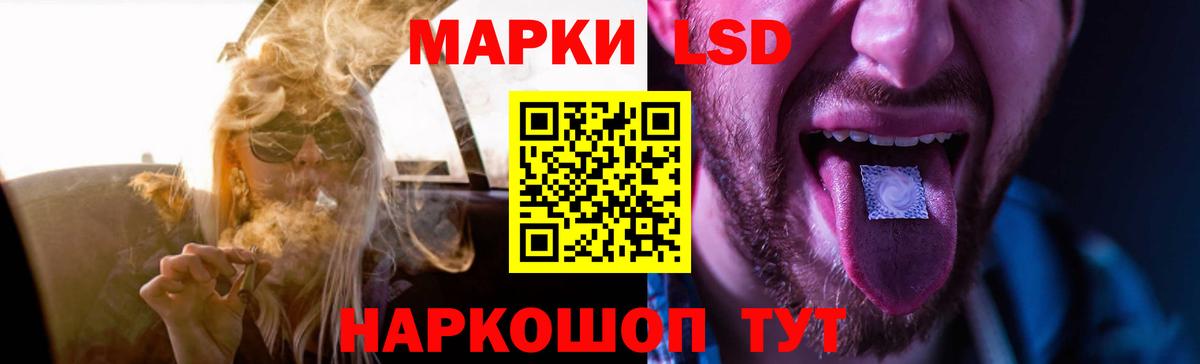 LSD-25 экстази кислота Железноводск
