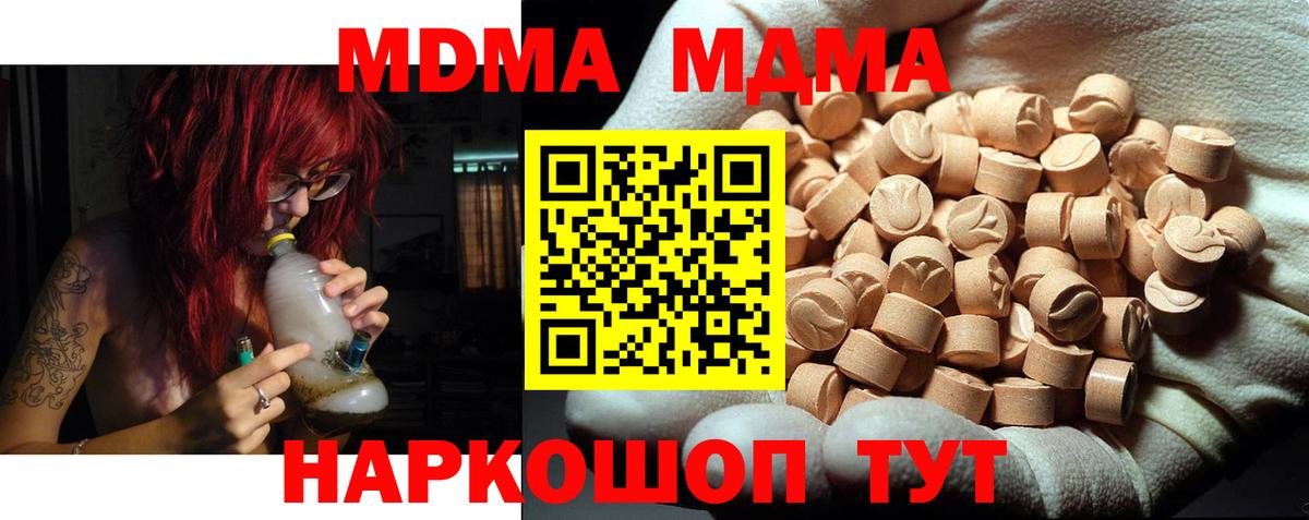 МДМА VHQ  MDMA  Железноводск  MDMA crystal  Вход с VPN 