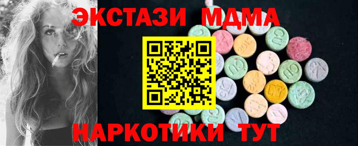 MDMA Molly Железноводск