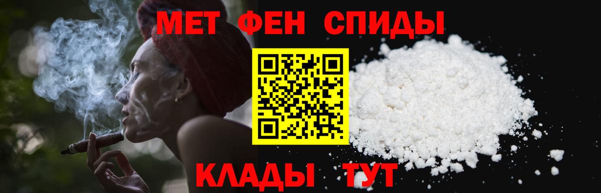 Железноводск  Метамфетамин винт  МЕТАМФЕТАМИН  Вход с VPN 