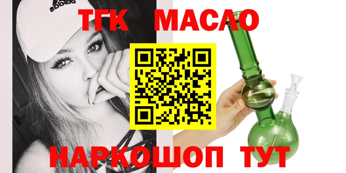 Дистиллят ТГК концентрат  Дистиллят ТГК Wax  Железноводск  Вход с VPN 