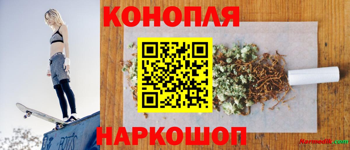 Конопля марихуана Железноводск